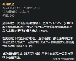 赛场新宠上分利器《英雄联盟》三相流赵信隐藏小套路