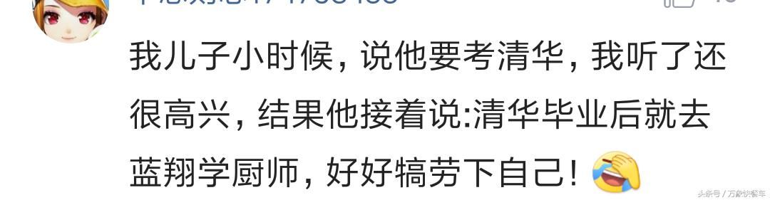 被孩子的妙语连珠惊呆了 小脑袋瓜是怎么想到的？ 简直逗翻天！