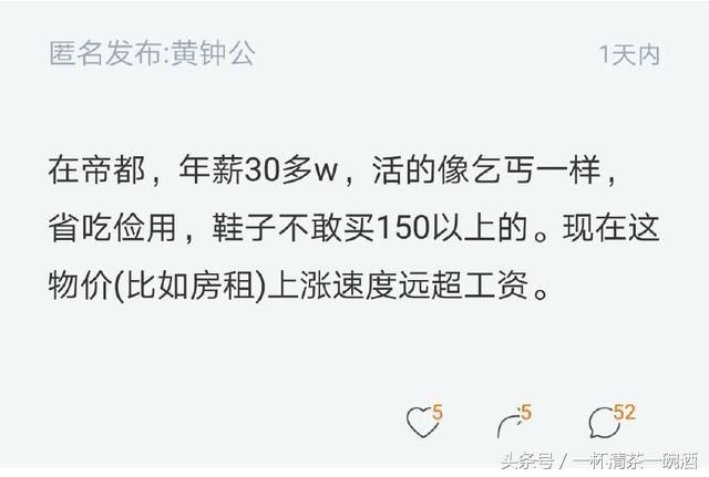 北漂程序员的辛酸：年薪30多万，却活得像乞丐一样