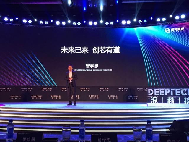 曾学忠畅谈芯片产业下一个10年的"大势"_【快资讯】