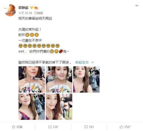 梁静茹金曲奖遗憾陪跑，回应：不争气的掉下了眼泪