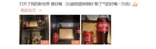 张天爱遭恶意剪辑，可乐喝得少变成没喝过，评论区难得一边倒