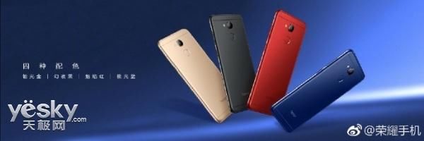 荣耀V9 play正式发布:为游戏而生 只要999元