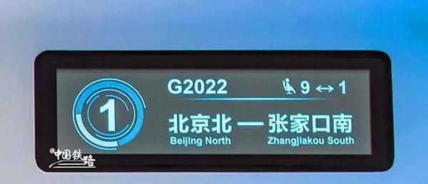 从北京北始发的高铁