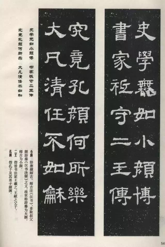 汉隶极品《鲁峻碑》完整版，线条劲健有力，结体朴实丰满