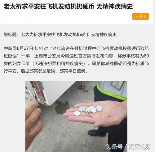 涨知识！你知道撒向景点的硬币最后都去了哪吗？