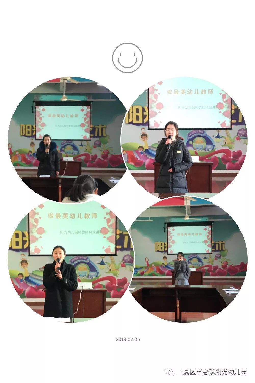 丰惠镇阳光幼儿园青年教师师德师风演讲活动报