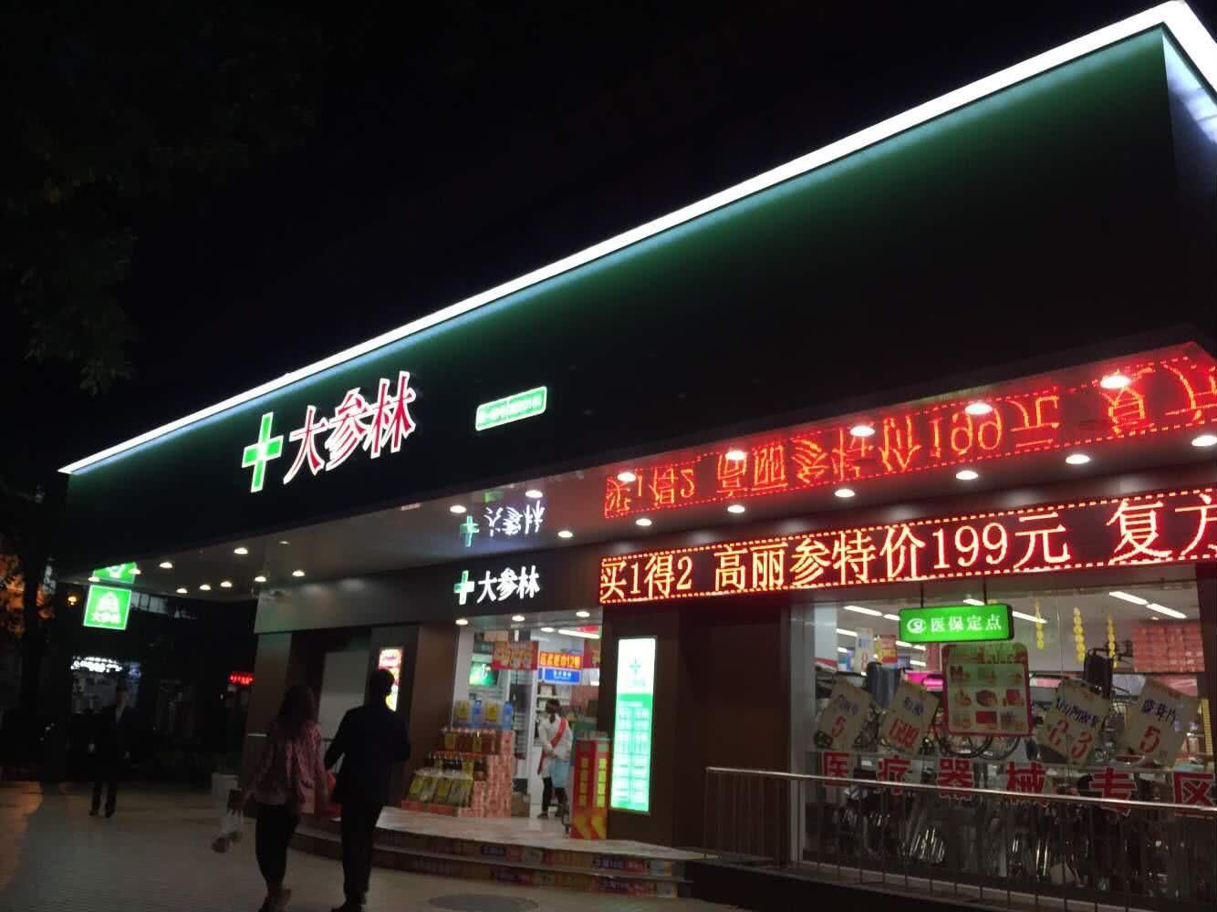 广东农村三兄弟一起开店一起发财，三人财富都已超30亿