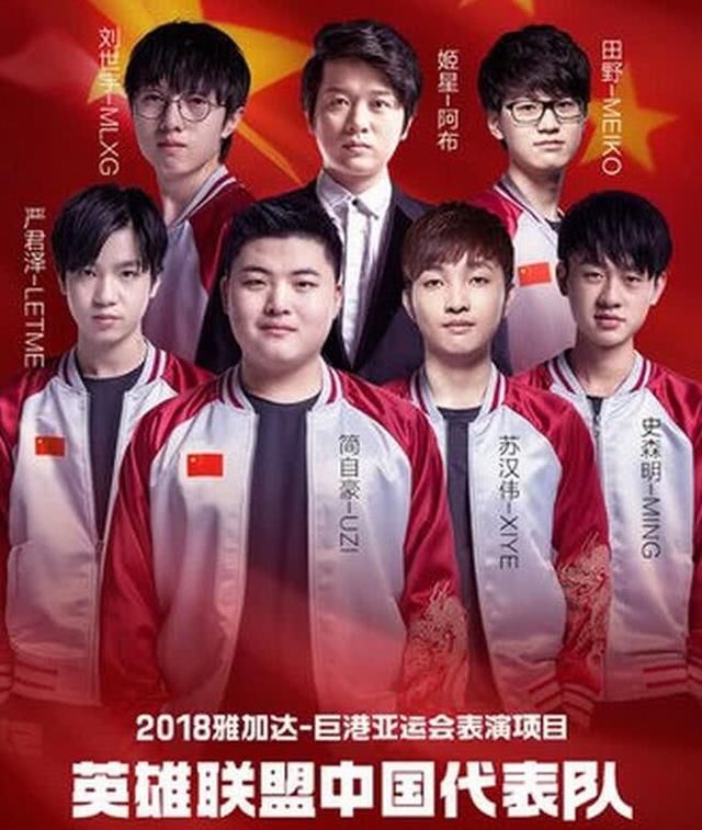 2018亚运会各游戏参赛选手确定,皇室战争只有