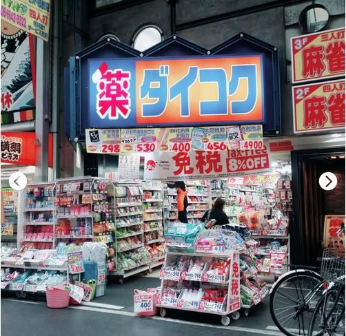 日本购物攻略|日本药妆护肤品药妆、电器清单