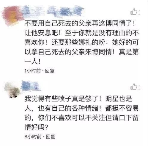 老板撑腰仍被吐槽是卖惨炒作，古力娜扎这招黑的体质洗不白了！