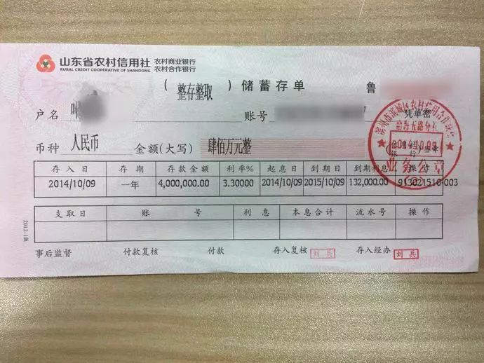 淄博银行定期存单图片 sh.qihoo.com