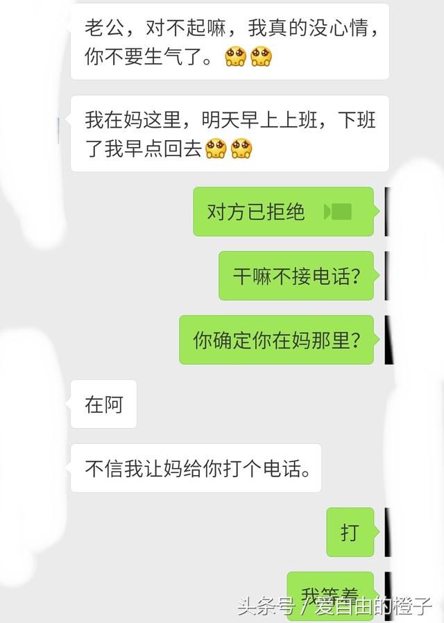 老公，我没心情！我不想！