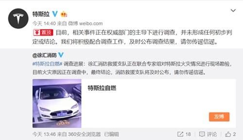 上海车库自然特斯拉已被送检 车主:拒绝将SD卡