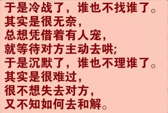 夫妻想要好好一辈子，这些道理要明白!夫妻都看看，说得太对了!