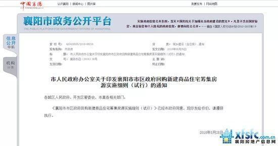 政府回购房源实施细则公布，襄阳这三类人将受益!是你吗?