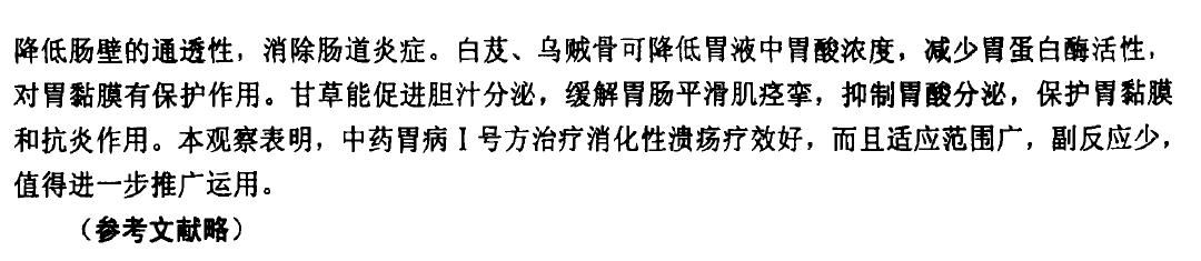 长期吃健胃消食片会患上胃溃疡和胃结石？专家澄清真相！