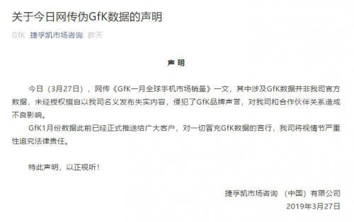 GFK 1 月全球手机市场销量排名出炉?小米高管