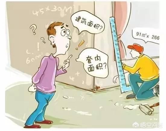 房子公摊面积是谁发明的？合理吗？