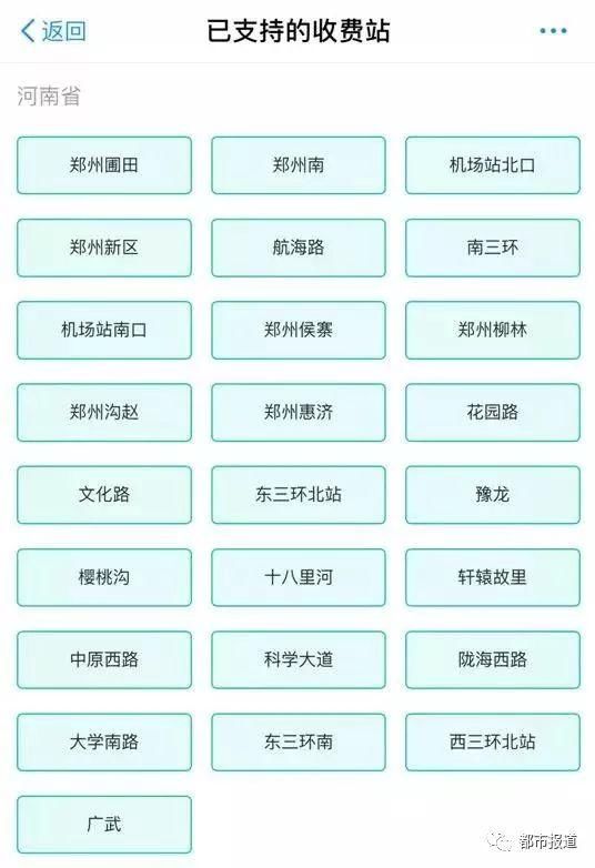 好消息!今后下高速缴费，连手机都不用掏啦~