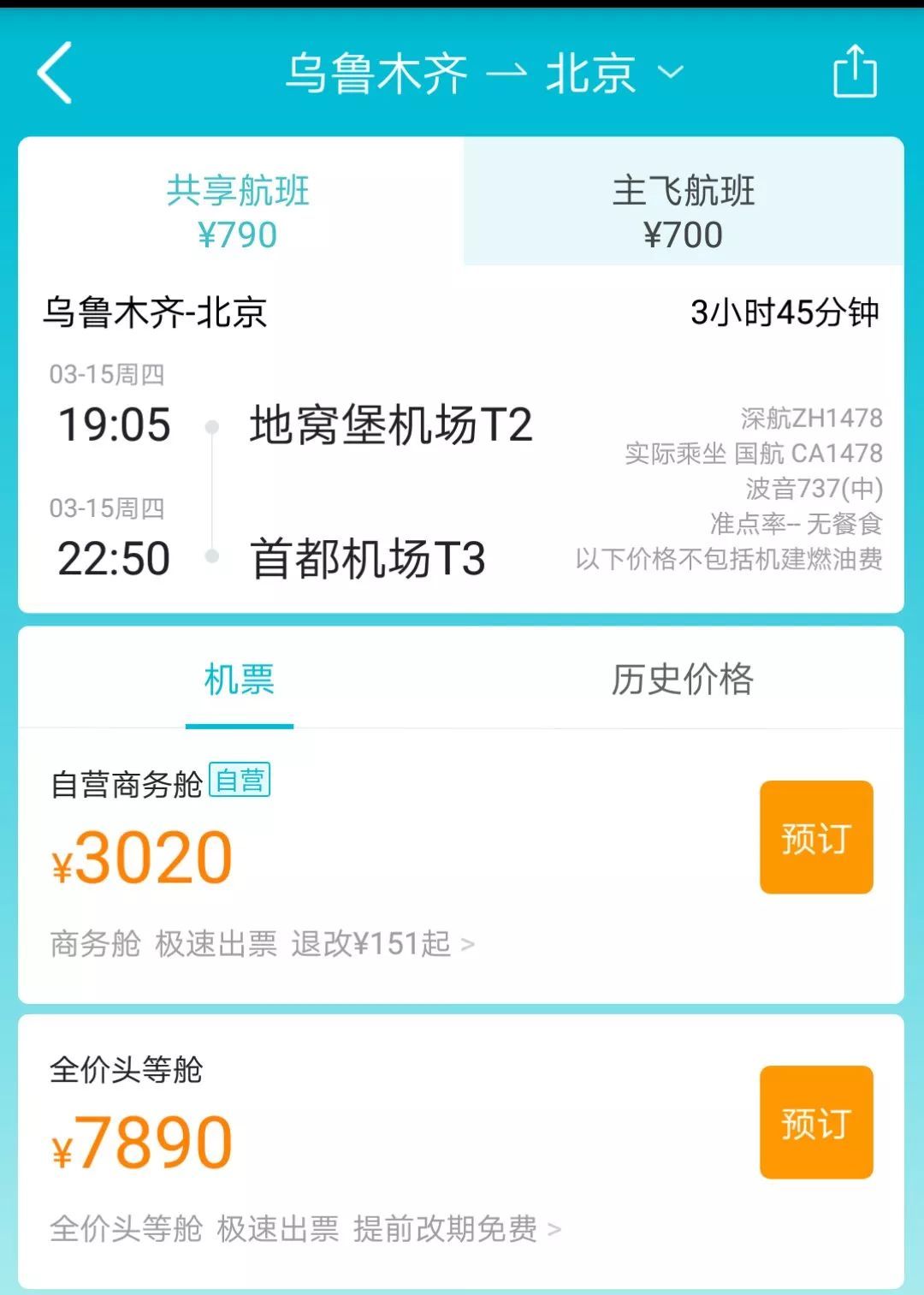 出港海南票价2万是“打劫”?这锅太重，我们不背