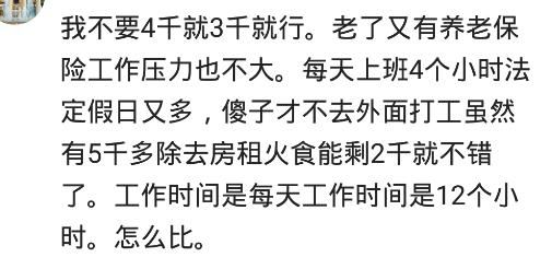 月薪4000，你愿意去事业单位吗？网友：我愿意，打扫卫生都行