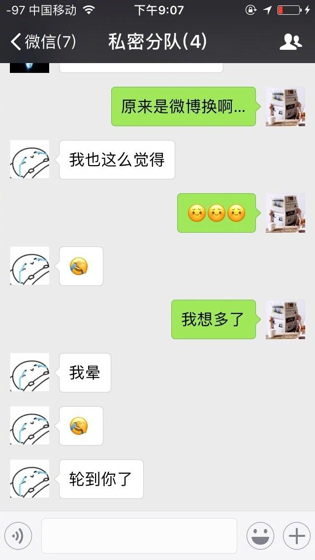 陈学冬夸郑爽粉丝要求换情侣头像,胡歌这次又