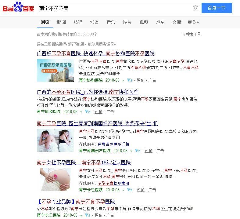 魏则西事件2年后，“医疗竞价”死灰复燃，怎样才能让“百度们”