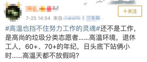 垃圾分类回收问题解决