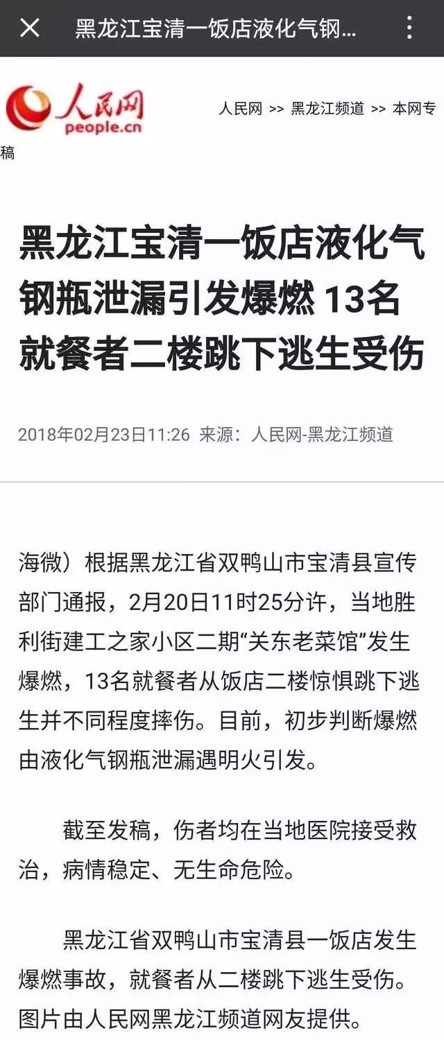 官方辟谣！网传\＂大连大菜市关东老菜馆发生爆炸\＂消息是谣言