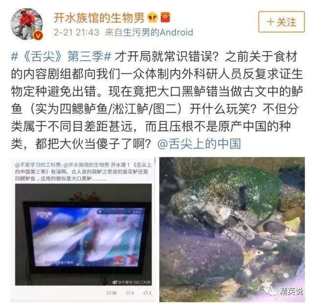 一路flop的《舌尖3》终于完结，竟然还没歪果仁拍的中华美食纪录