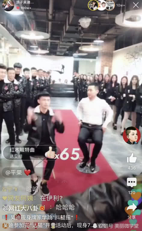 吴迪空降牌家同小伊伊跳舞!现场学习抖腿舞