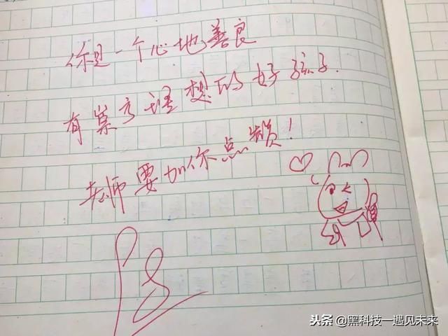 女表情的图片老师a表情走红,脑洞逆天的却不表情包牛吃草评语动态图片