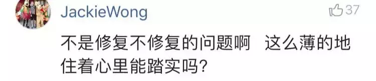 郑州男子正装修新房地面竟戳出一大窟窿 双方各执一词