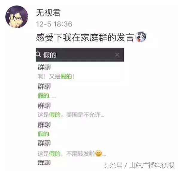 爸妈，送你们专属表情包！防骗防坑防朋友圈谣言！收好哟