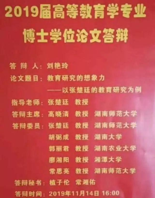 学生与学校教师