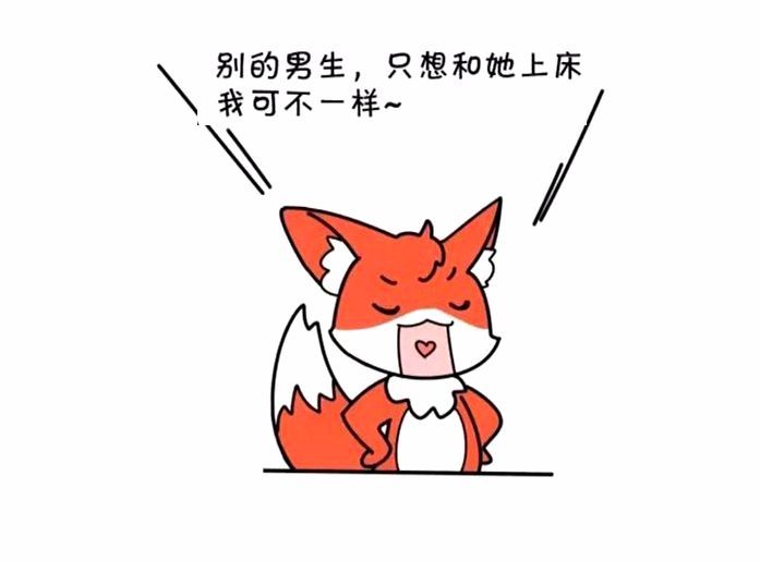 恶搞漫画：找女朋友后的体验