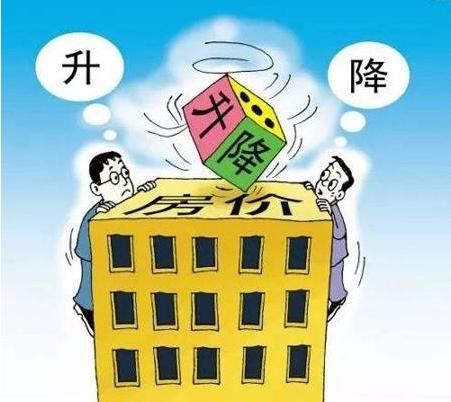 2018房价涨还是跌,什么时候买房才是最佳时期?专家这么说!