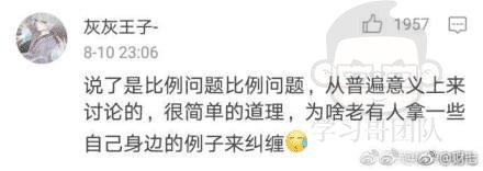 名师张雪峰被泼异物, 忍着恶臭完成讲座!他曾这样苦劝高中生