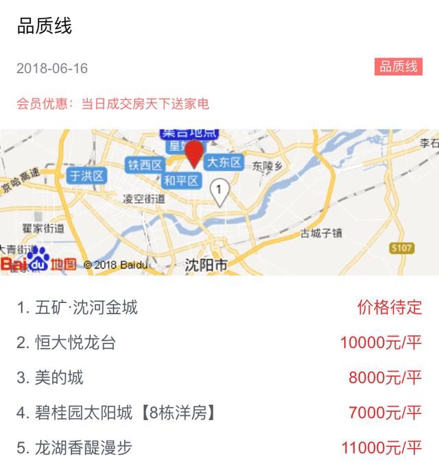 616特价房看房团强势来袭 全国联动召集同步启动！