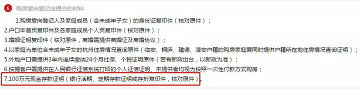 最低3%!摇号首月,杭州买房比成都、南京更难?