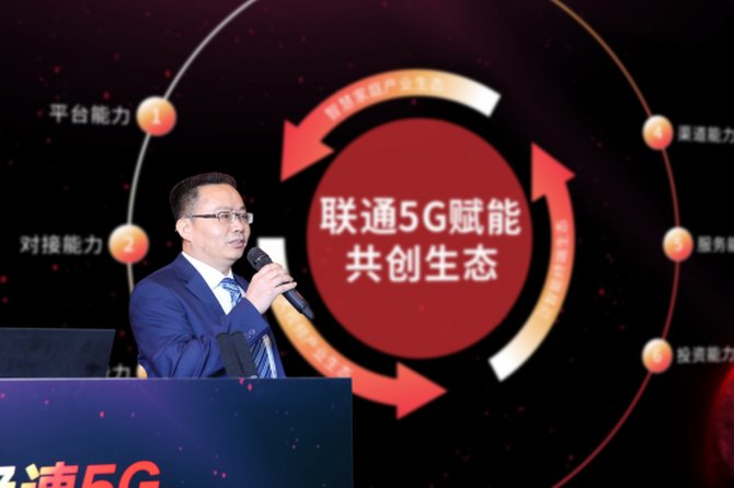 5G商用中国联通