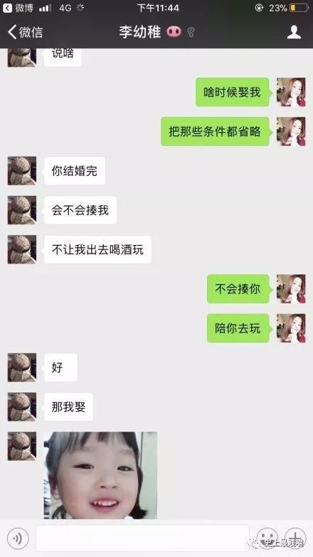 给对象发条消息说 \＂打算什么时候娶我?\＂ 网友们的评论笑尿了!