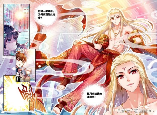 林动与绫清竹烈火焚身!武动乾坤漫画第41-42话无耻的梦!