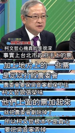 吴音宁频出包却被赞“达专业标准”!快来听民进党怎样瞎掰