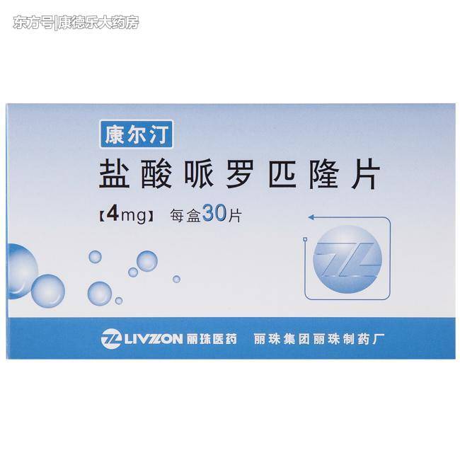 8种非典型抗精神病药,收藏!