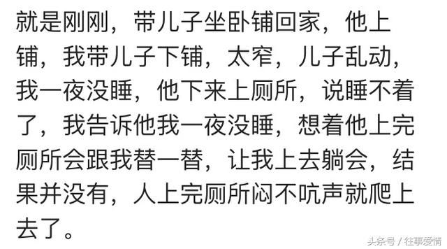 生活中那些事情你老公能瞬间惹你生气？