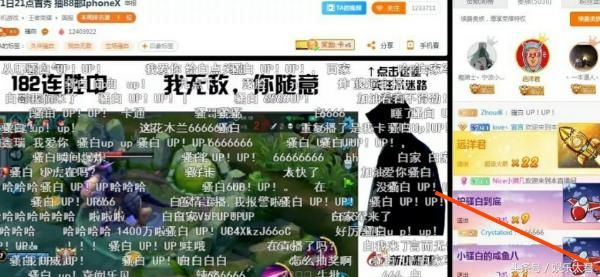 快手王者一哥骚白空降斗鱼,首秀两千万人气,远