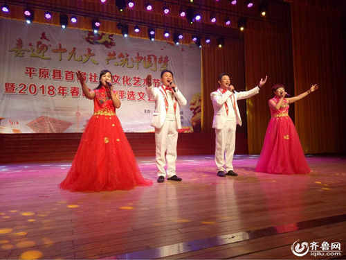 平原县举行首届社区文化艺术节暨2018年春晚