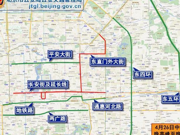 一带一路高峰论坛明日举行 北京将有交通管制